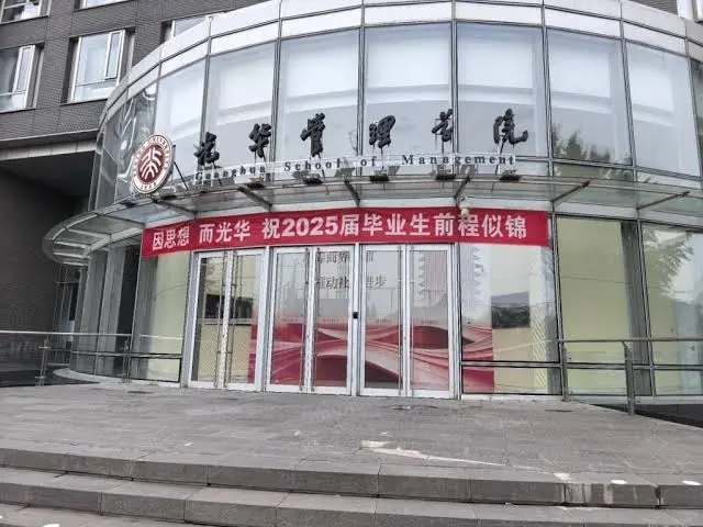 Pekin Üniversitesi Tanıtımı ve Gezi Rehberi 2026